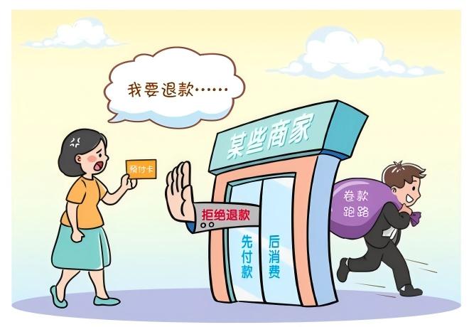 预付式消费有“坑”？调解来帮忙！