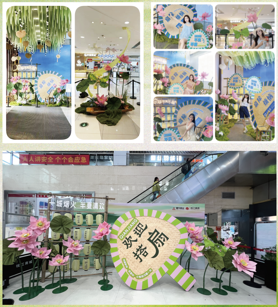 水晶城美陈循环焕新！“欢迎搭扇” IP返场登陆钱江商城