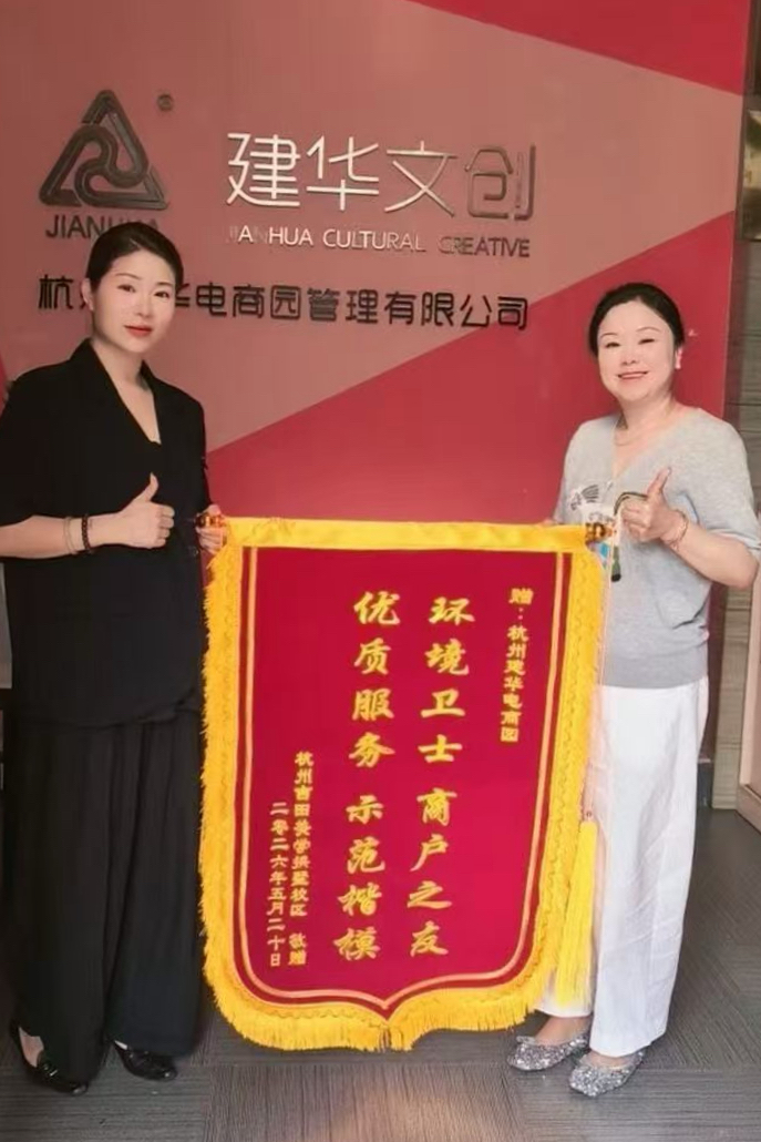 锦旗映初心，服务暖企心 ——园区企业赠送锦旗致谢园区暖心服务