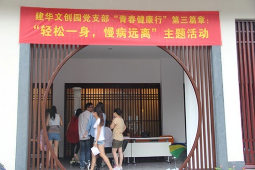 20130626-27CMD368官网文创园党支部联合拱墅二院开展“轻松一身，慢病远离”主题活动 (1).jpg
