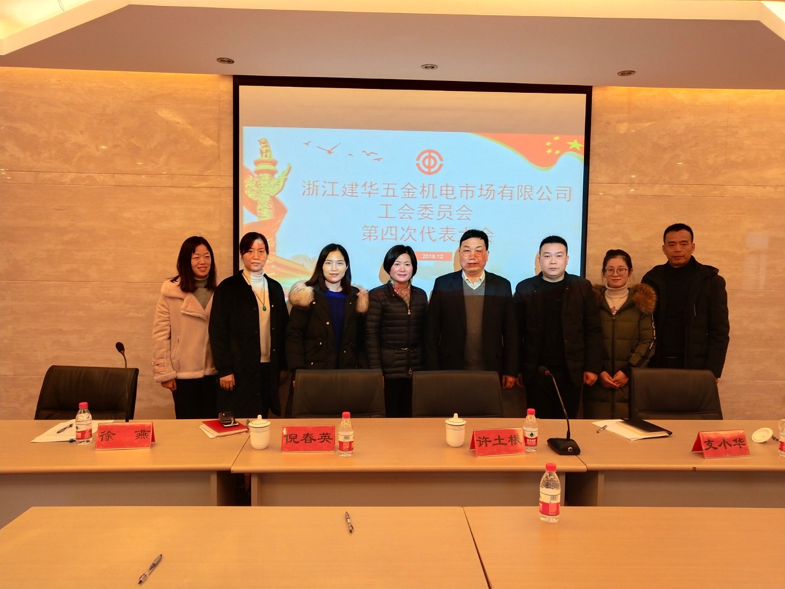 CMD368官网市场选举产生第四届工会委员会 (3).jpg