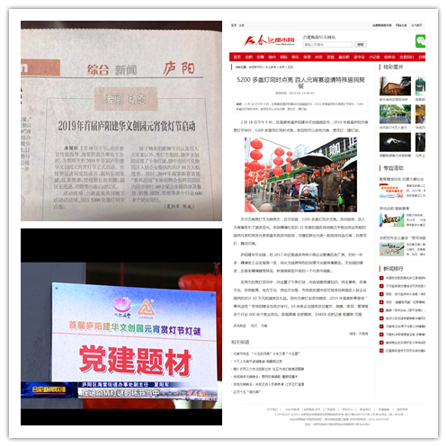 20190222多家新闻媒体报道庐阳CMD368官网文创园元宵赏灯节活动.jpg